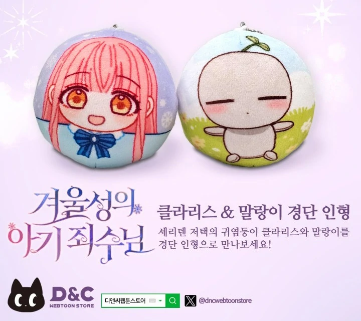 Baby Prisoner of Winter Castle Chapter 54 - halaman 153