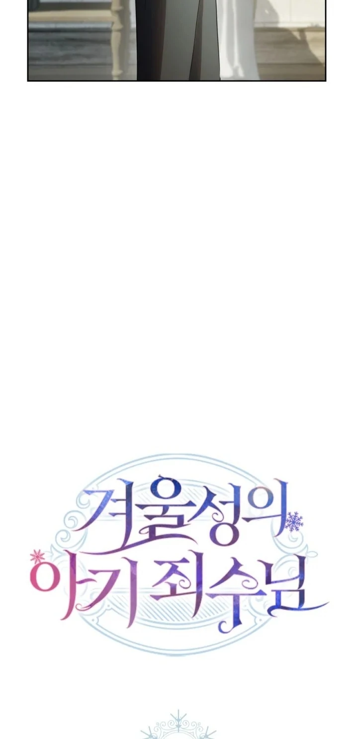 Baby Prisoner of Winter Castle Chapter 58 - halaman 17