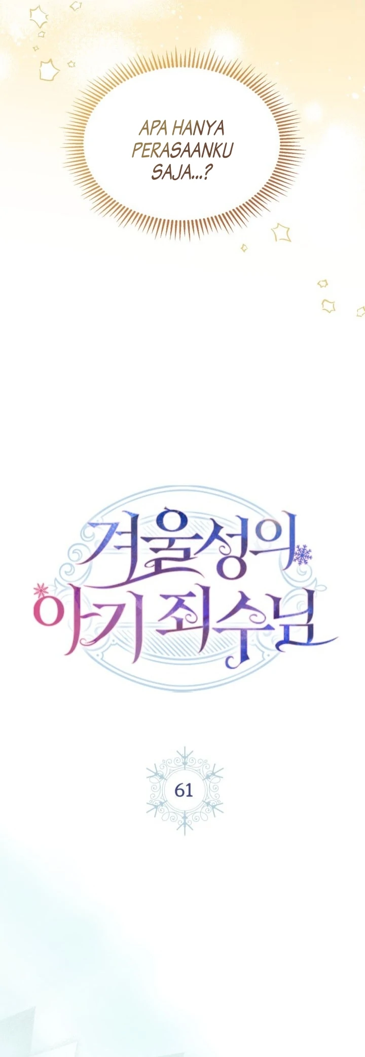 Baby Prisoner of Winter Castle Chapter 61 - halaman 5