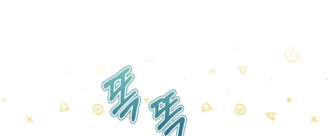 Baby Prisoner of Winter Castle Chapter 7 - halaman 41