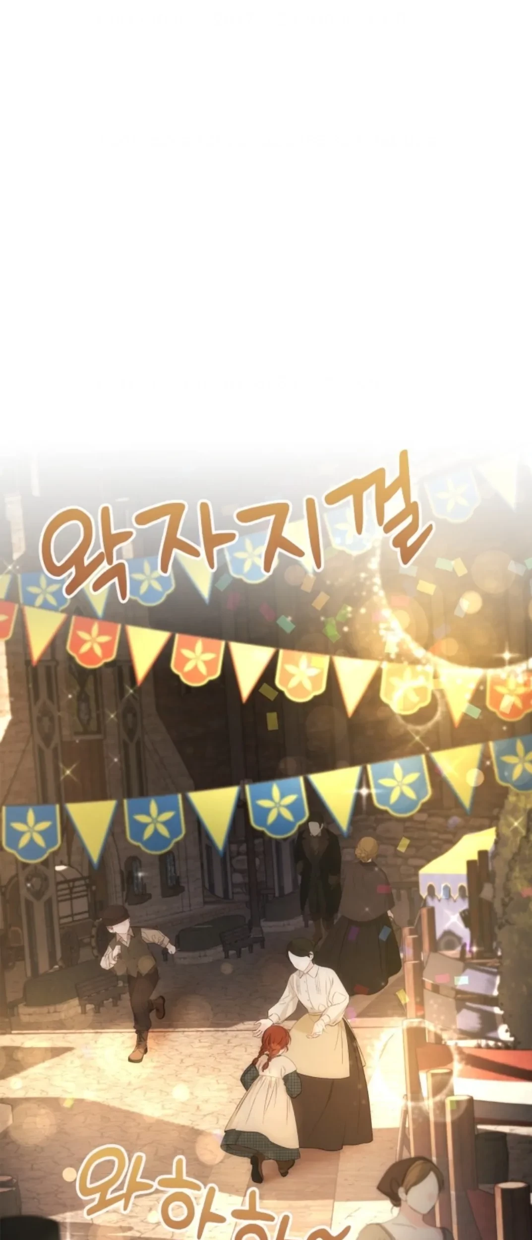 Baby Prisoner of Winter Castle Chapter 8 - halaman 10