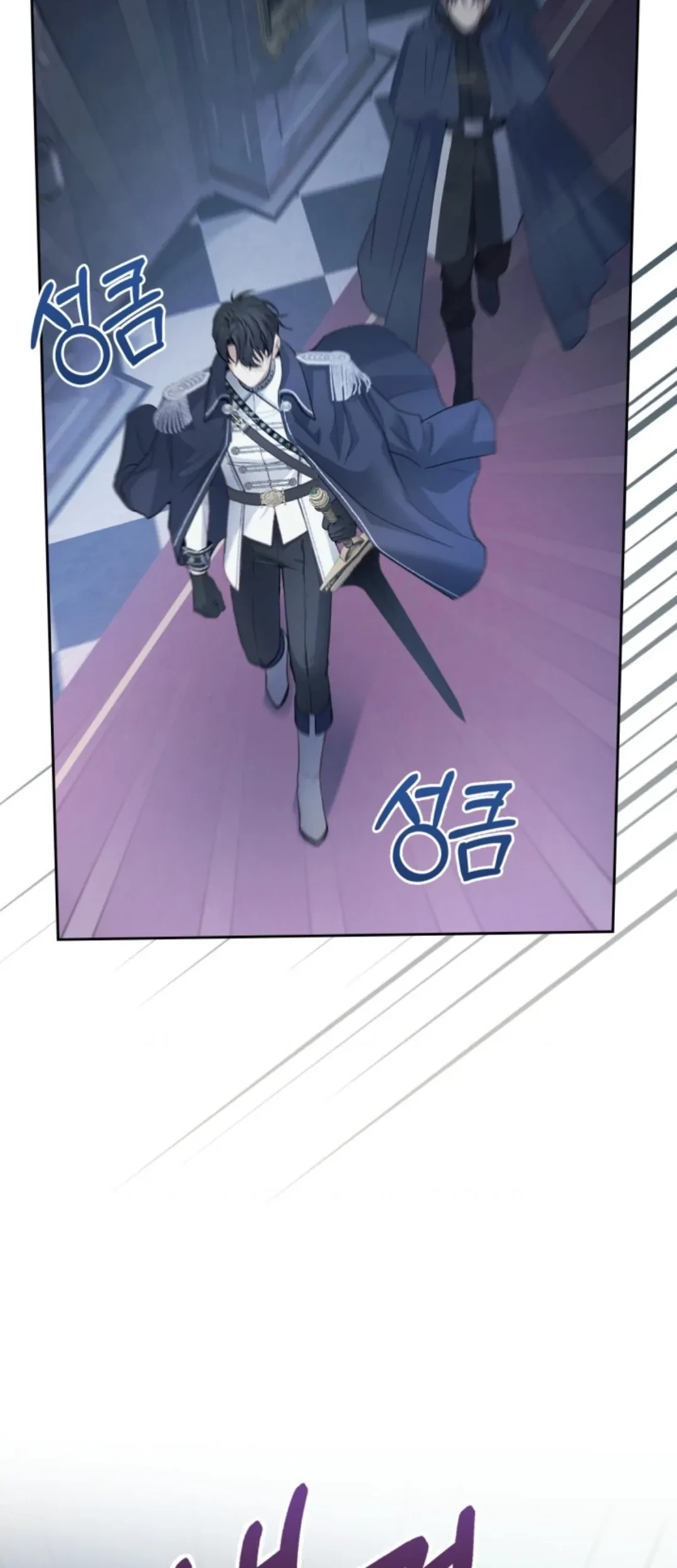 Baby Prisoner of Winter Castle Chapter 8 - halaman 114