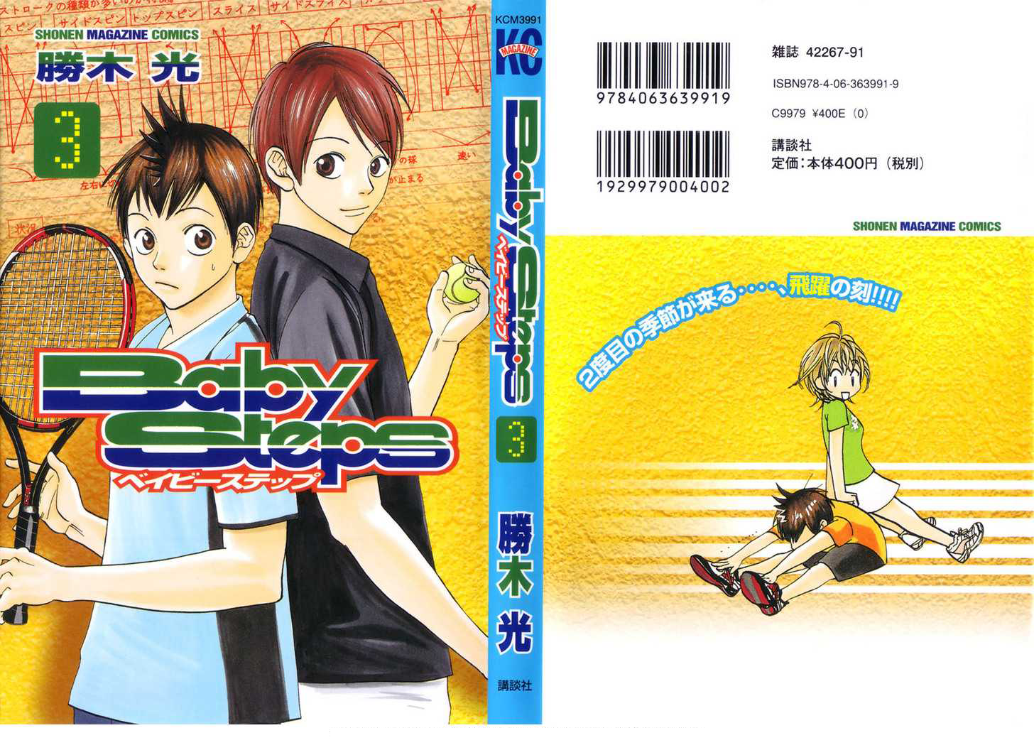 Baby Steps Chapter 15 - halaman 2