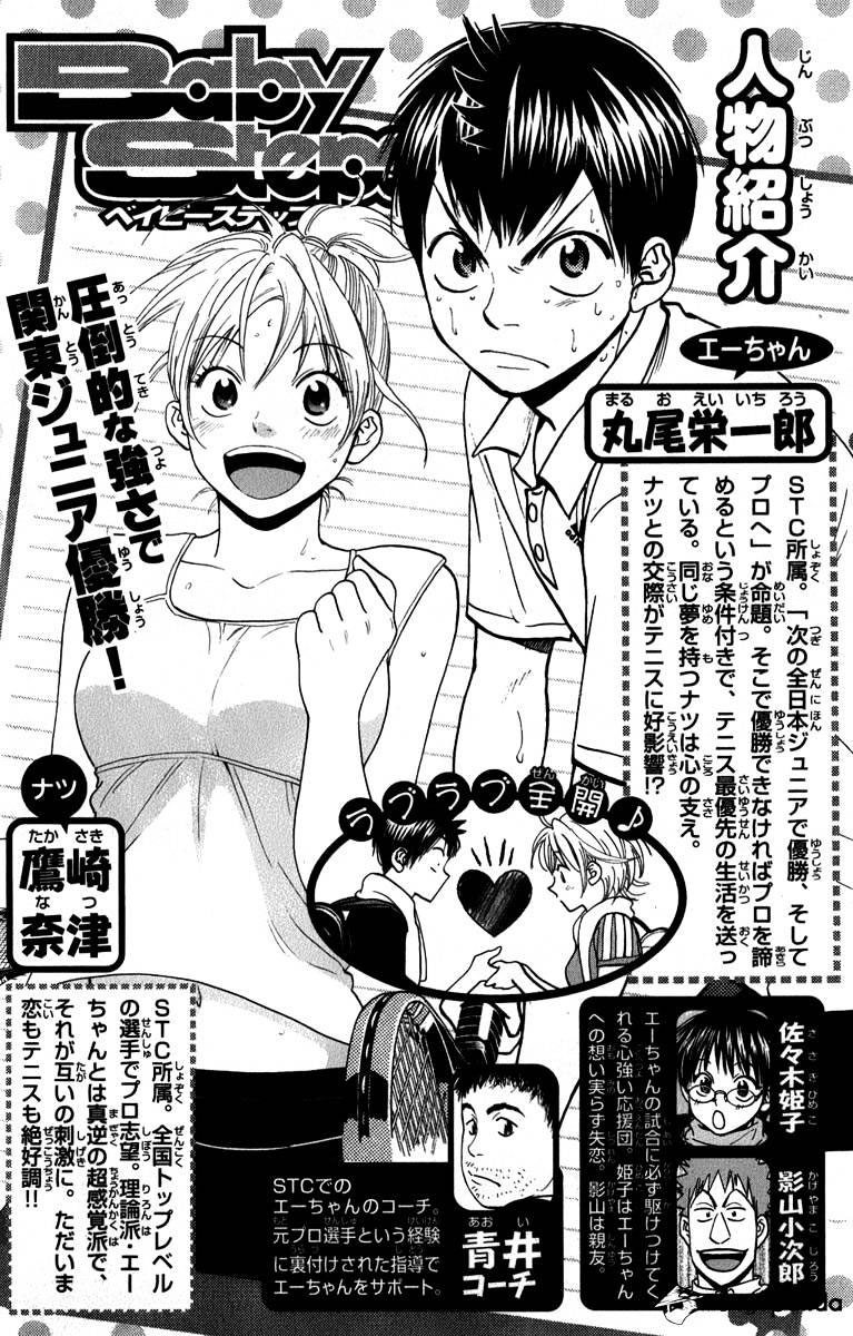 Baby Steps Chapter 182 - halaman 4