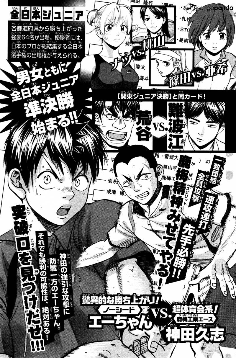 Baby Steps Chapter 241 - halaman 5
