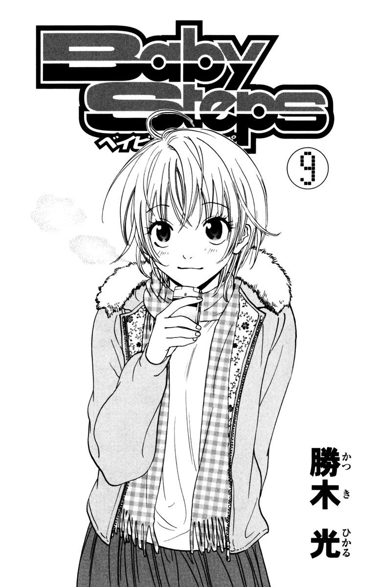 Baby Steps Chapter 74 - halaman 1