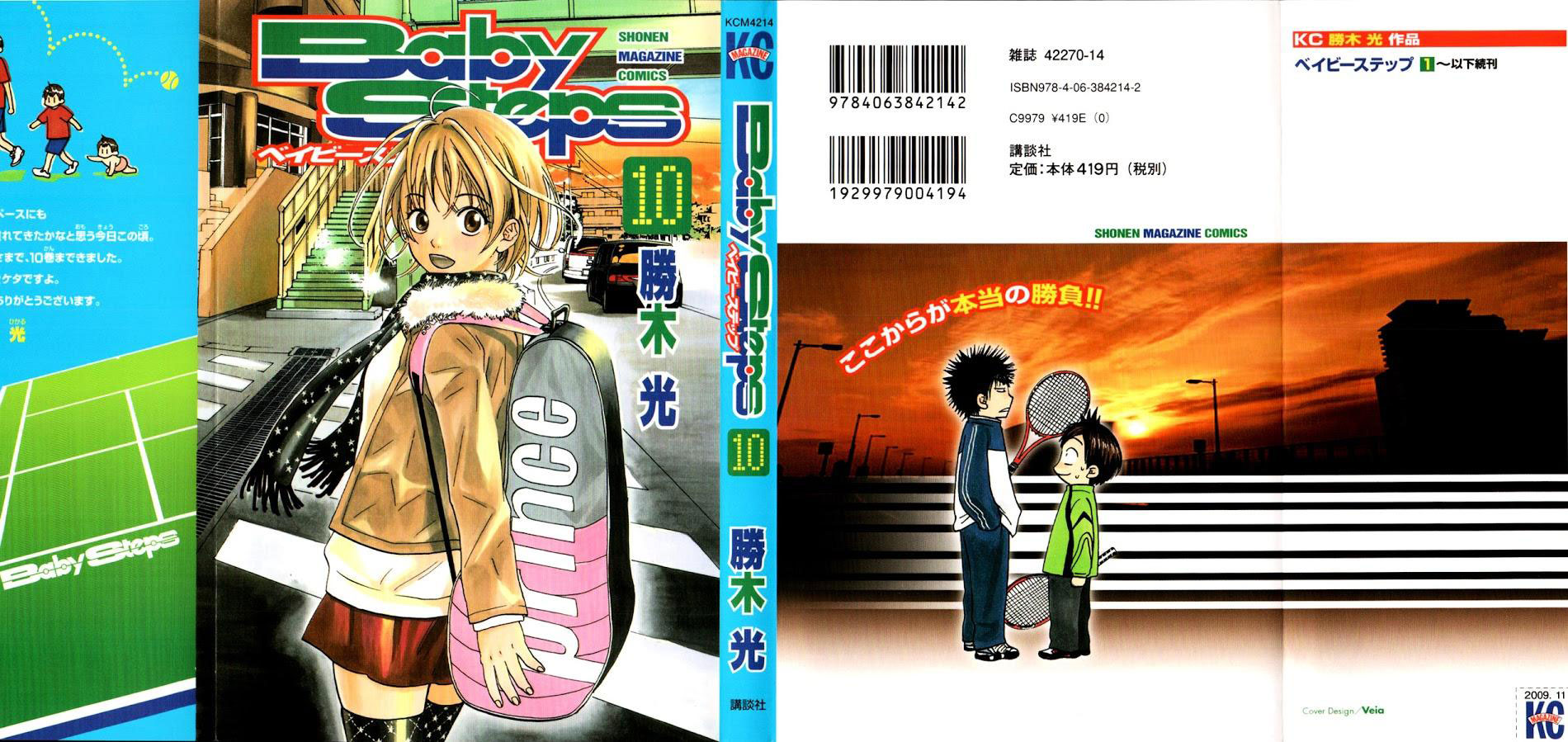 Baby Steps Chapter 84 - halaman 1
