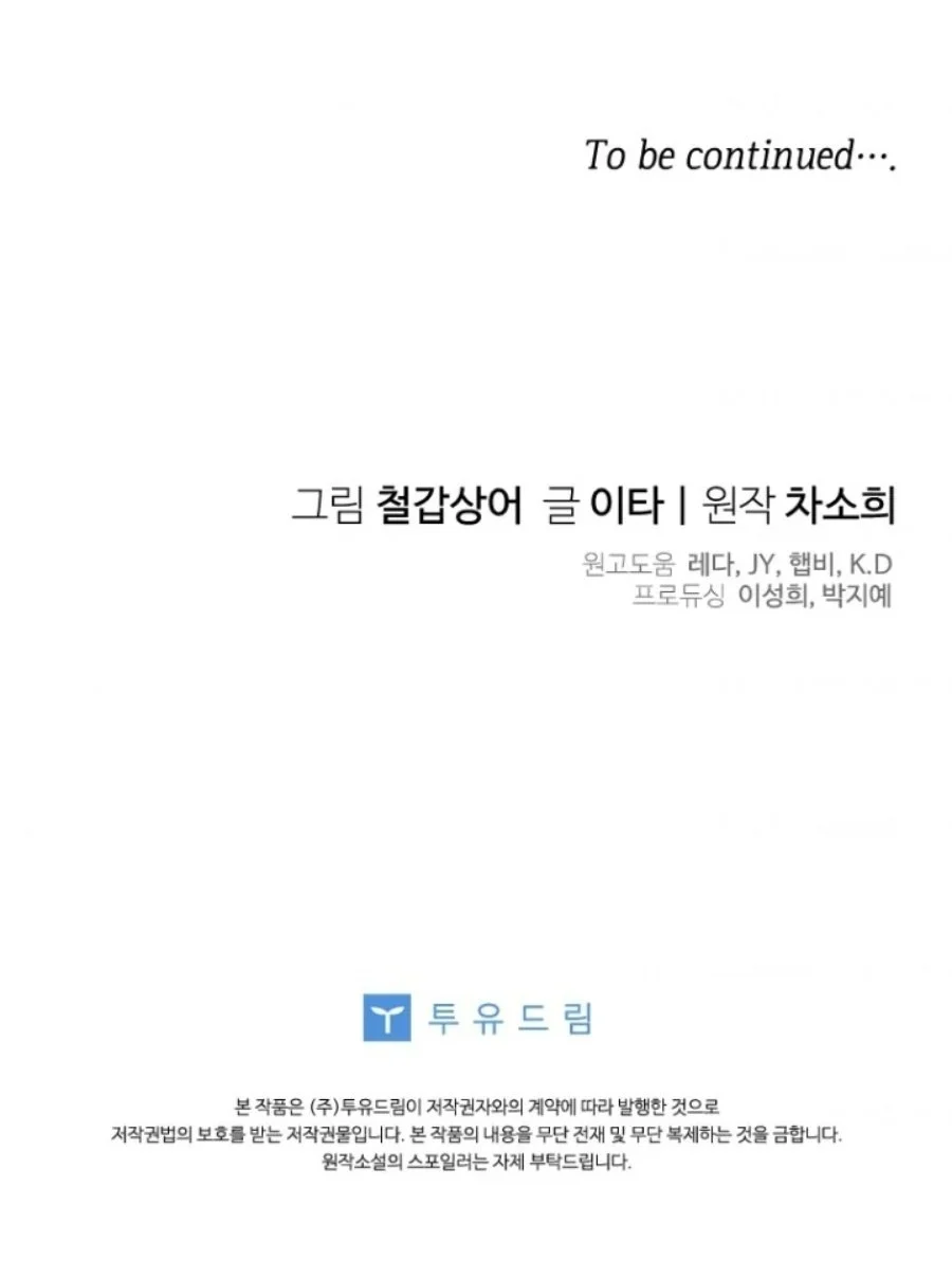 Baby Trouble Maker Chapter 10 - halaman 96