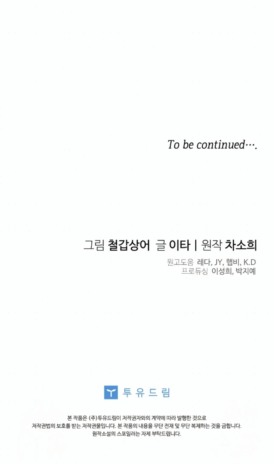 Baby Trouble Maker Chapter 13 - halaman 106