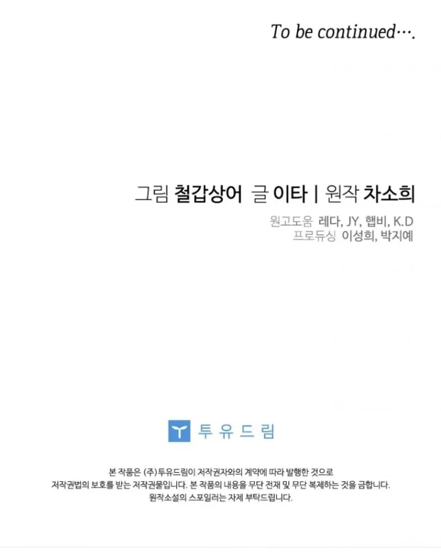 Baby Trouble Maker Chapter 18 - halaman 98