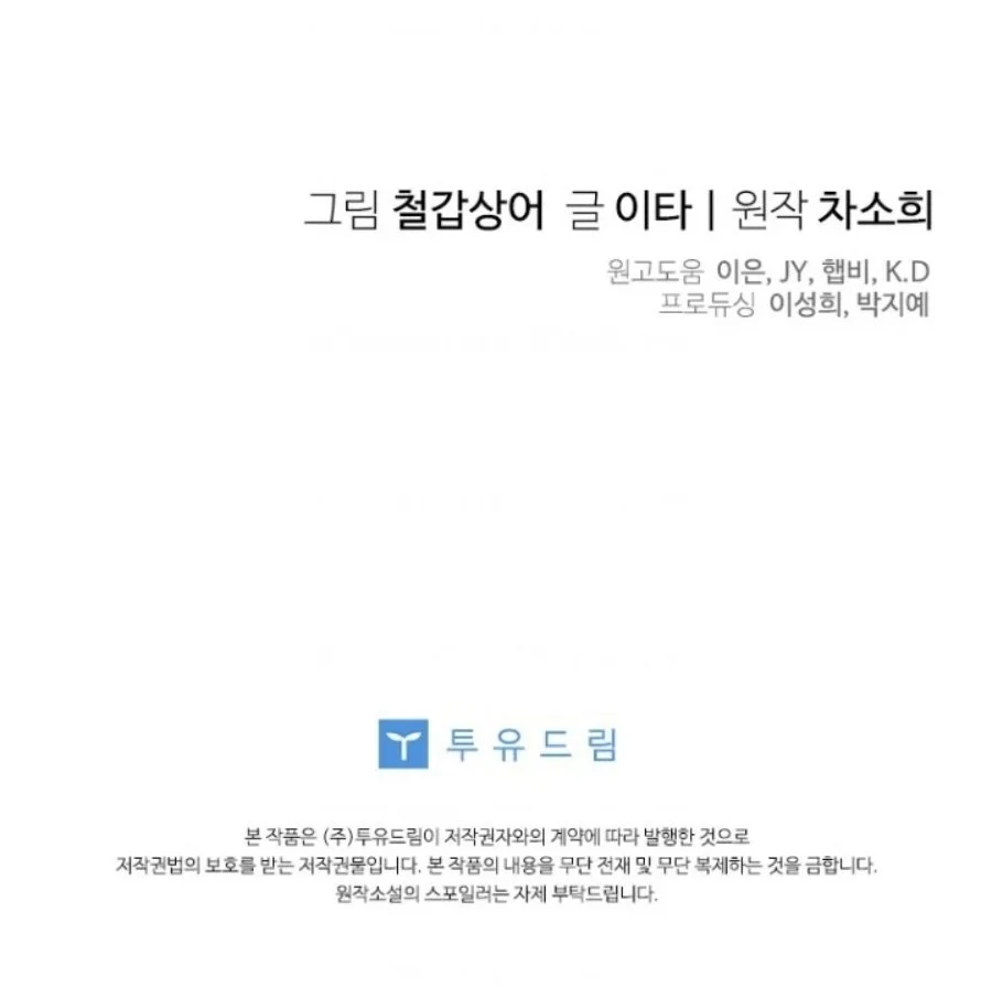 Baby Trouble Maker Chapter 2 - halaman 108