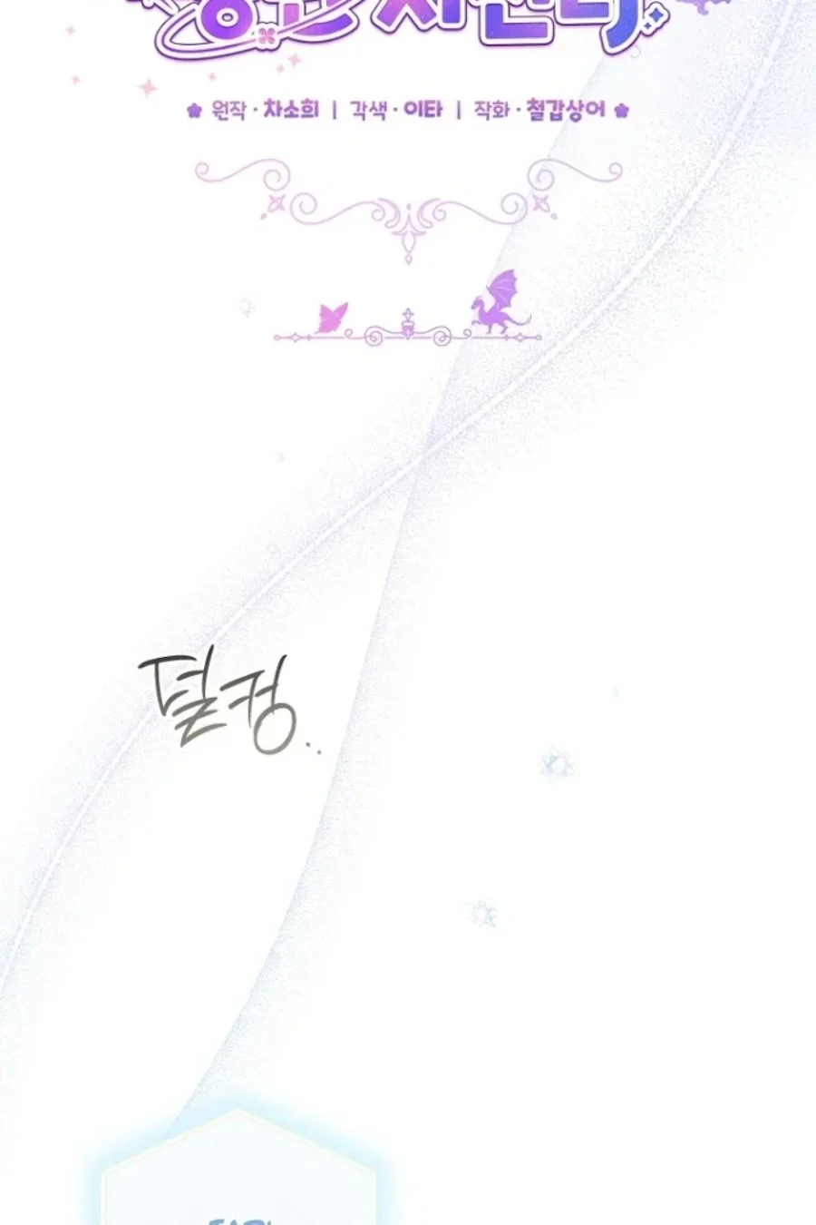 Baby Trouble Maker Chapter 25 - halaman 30