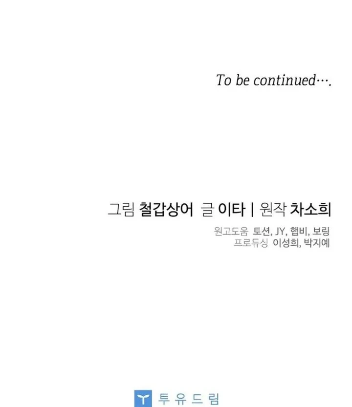 Baby Trouble Maker Chapter 26 - halaman 64