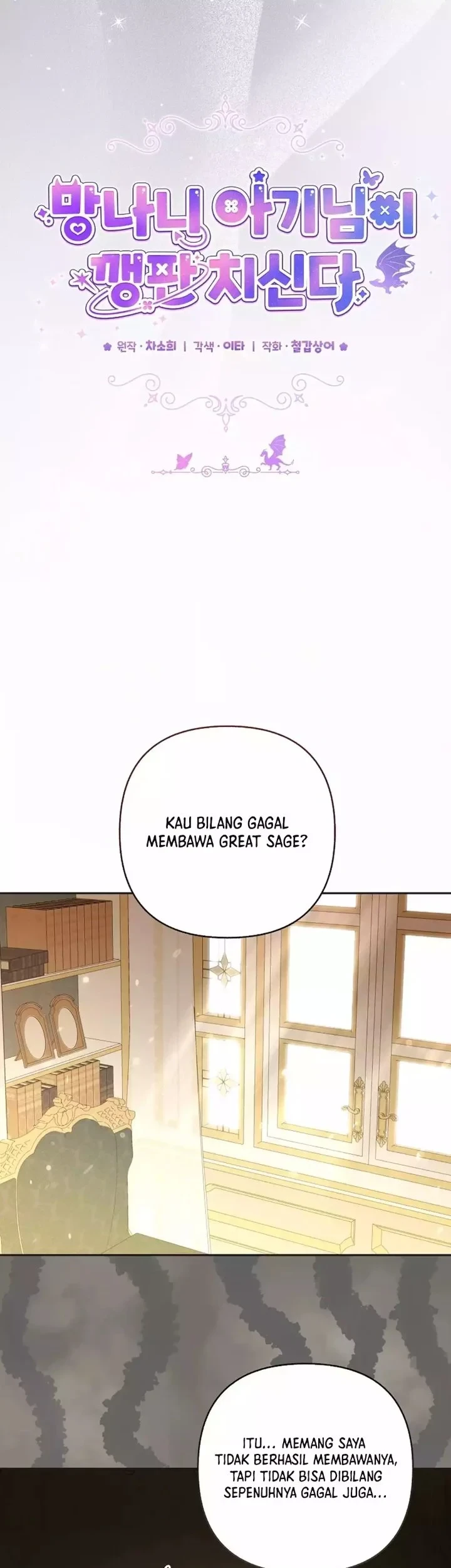 Baby Trouble Maker Chapter 27 - halaman 29