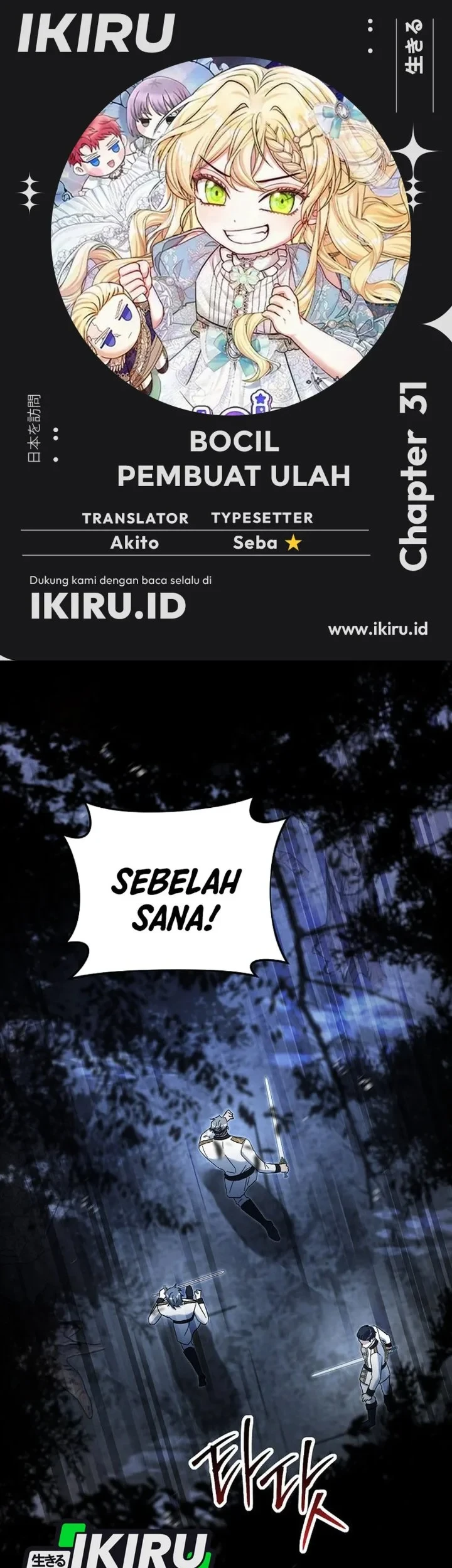 Baby Trouble Maker Chapter 31 - halaman 1