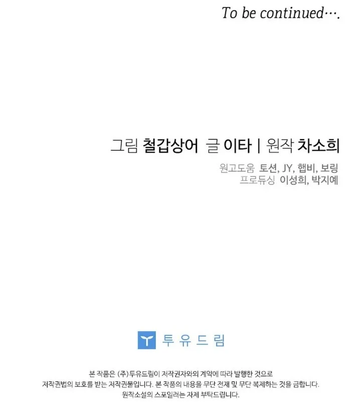 Baby Trouble Maker Chapter 34 - halaman 66