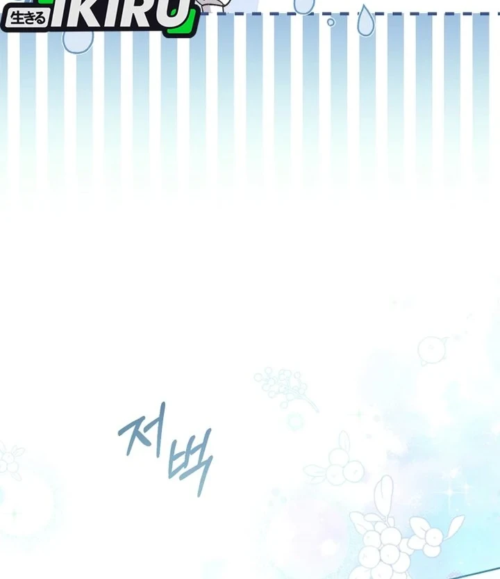 Baby Trouble Maker Chapter 35 - halaman 8