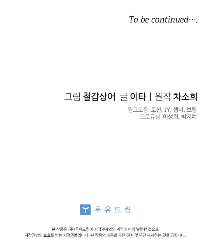 Baby Trouble Maker Chapter 43 - halaman 62