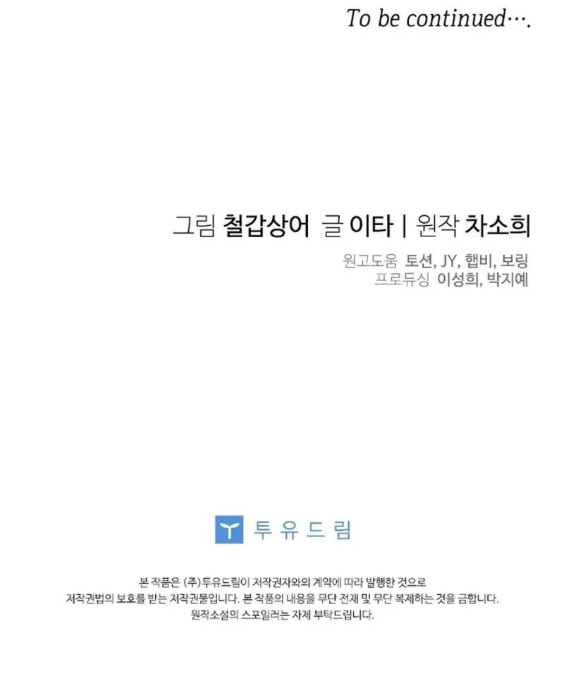 Baby Trouble Maker Chapter 45 - halaman 67