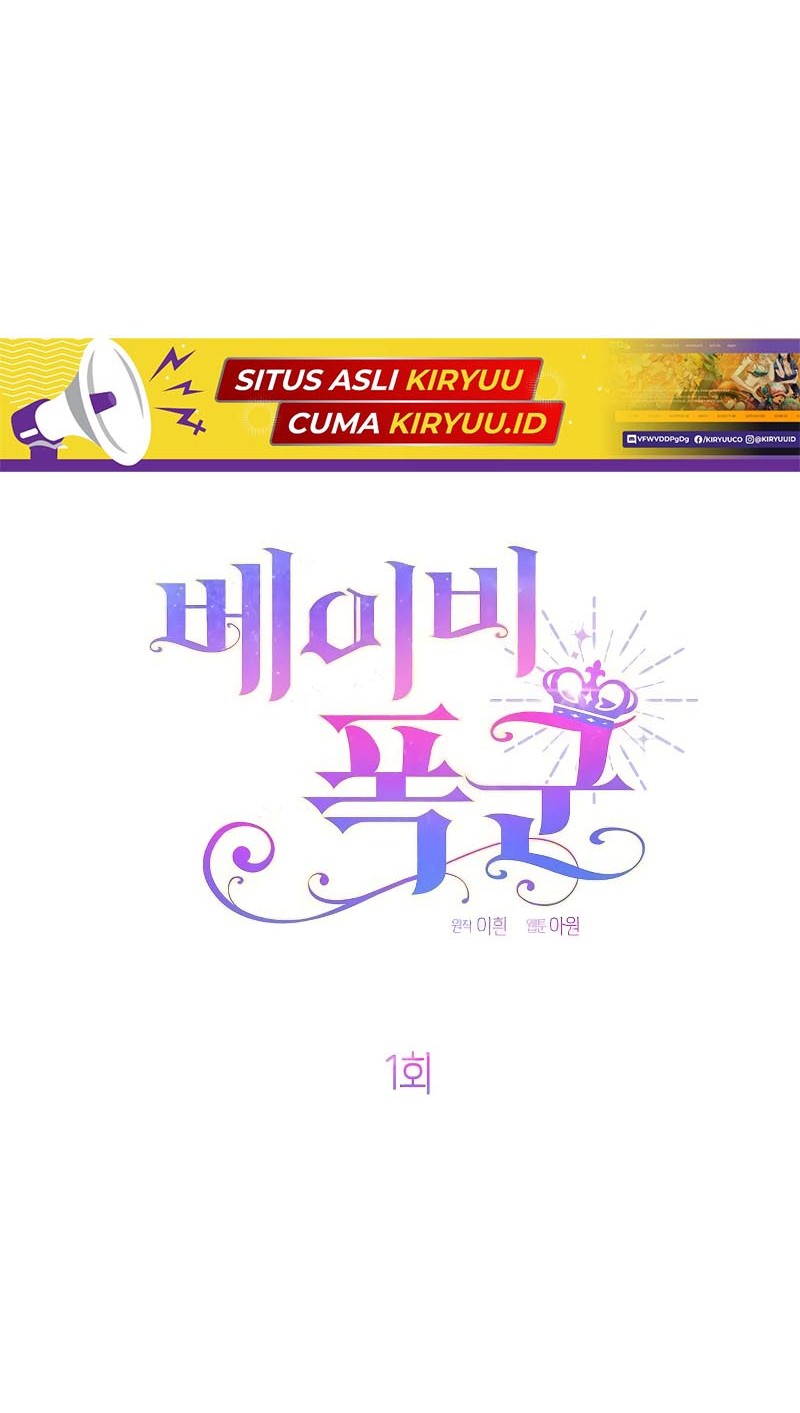 Baby Tyrant Chapter 1 - halaman 19