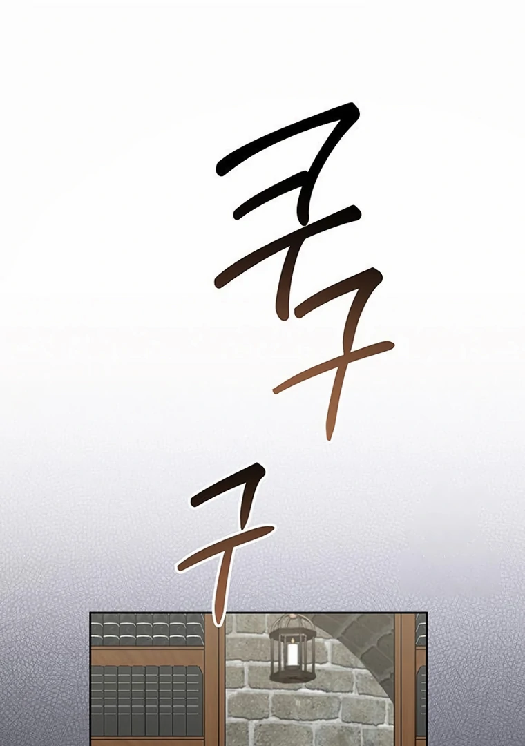 Baby Tyrant Chapter 100 - halaman 105