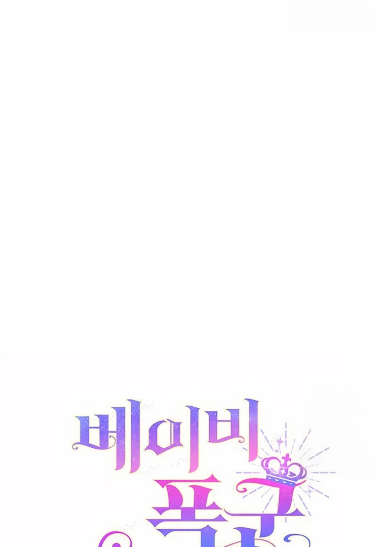 Baby Tyrant Chapter 100 - halaman 77