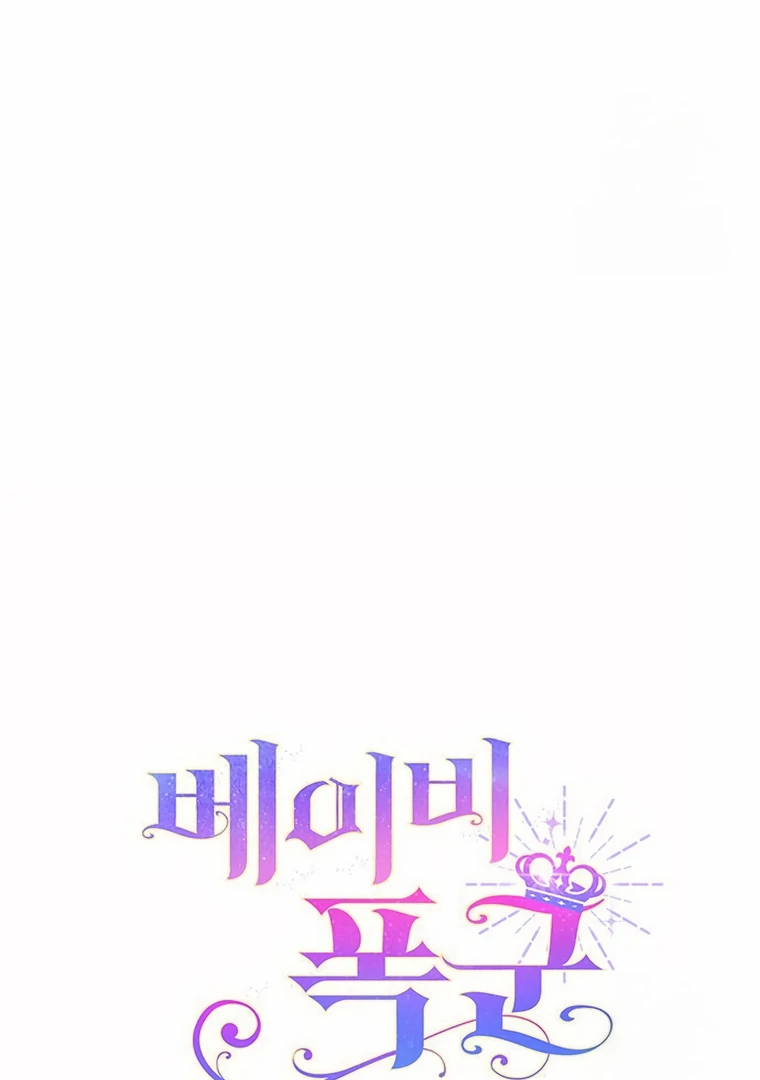 Baby Tyrant Chapter 101 - halaman 10