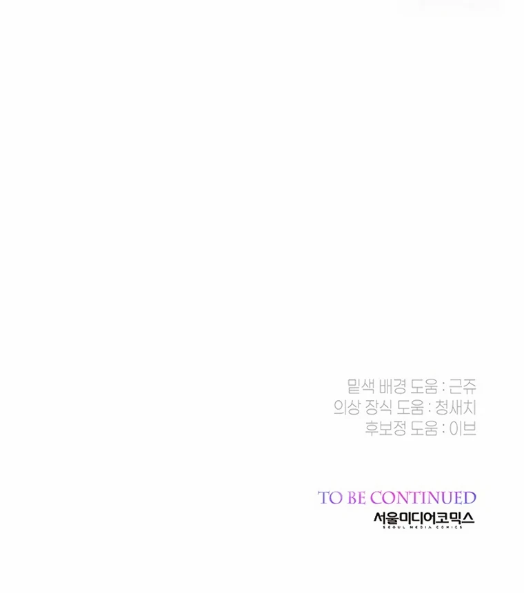 Baby Tyrant Chapter 102 - halaman 149
