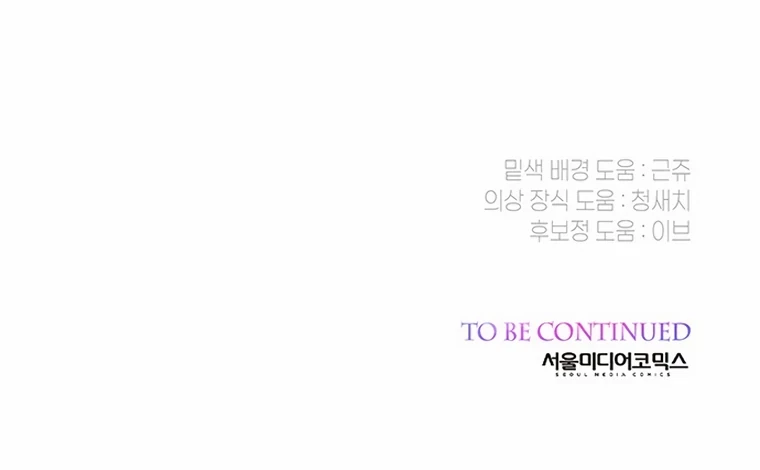 Baby Tyrant Chapter 103 - halaman 137