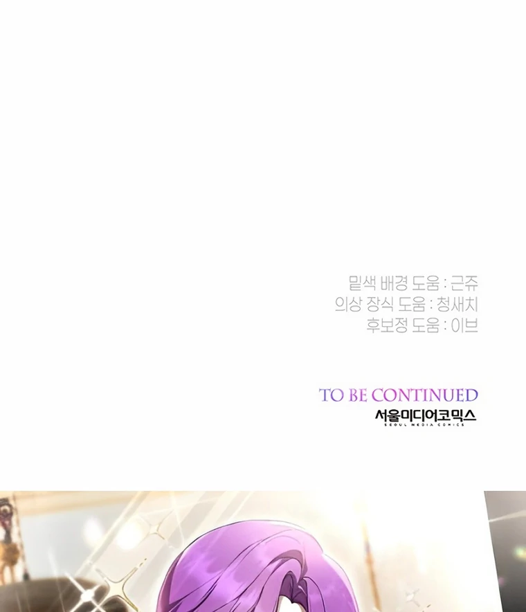 Baby Tyrant Chapter 107 - halaman 143