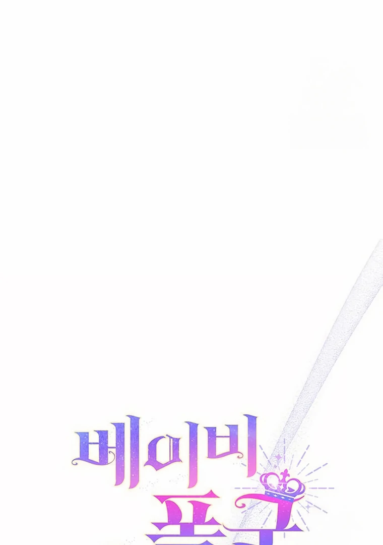 Baby Tyrant Chapter 107 - halaman 92
