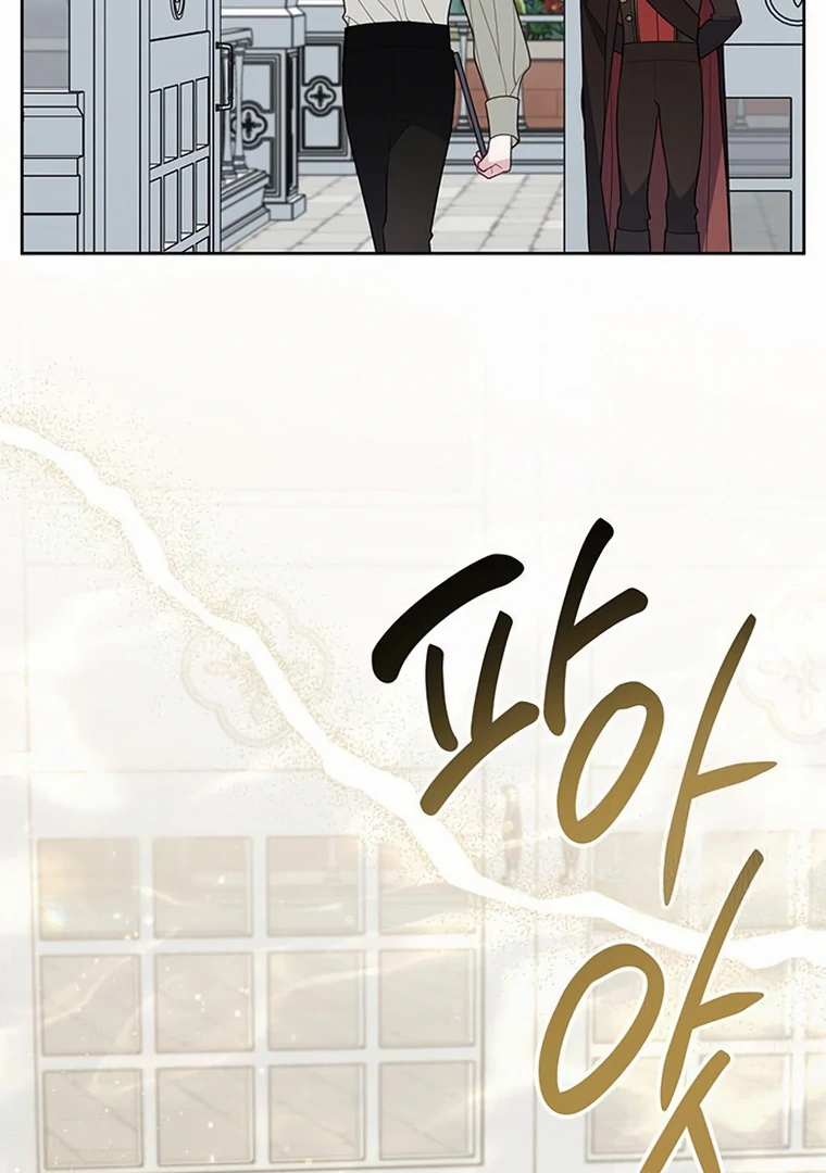 Baby Tyrant Chapter 109 - halaman 61