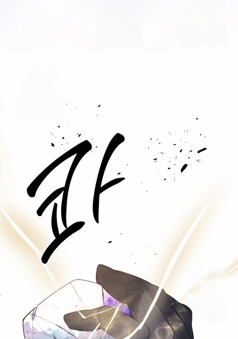 Baby Tyrant Chapter 109 - halaman 89