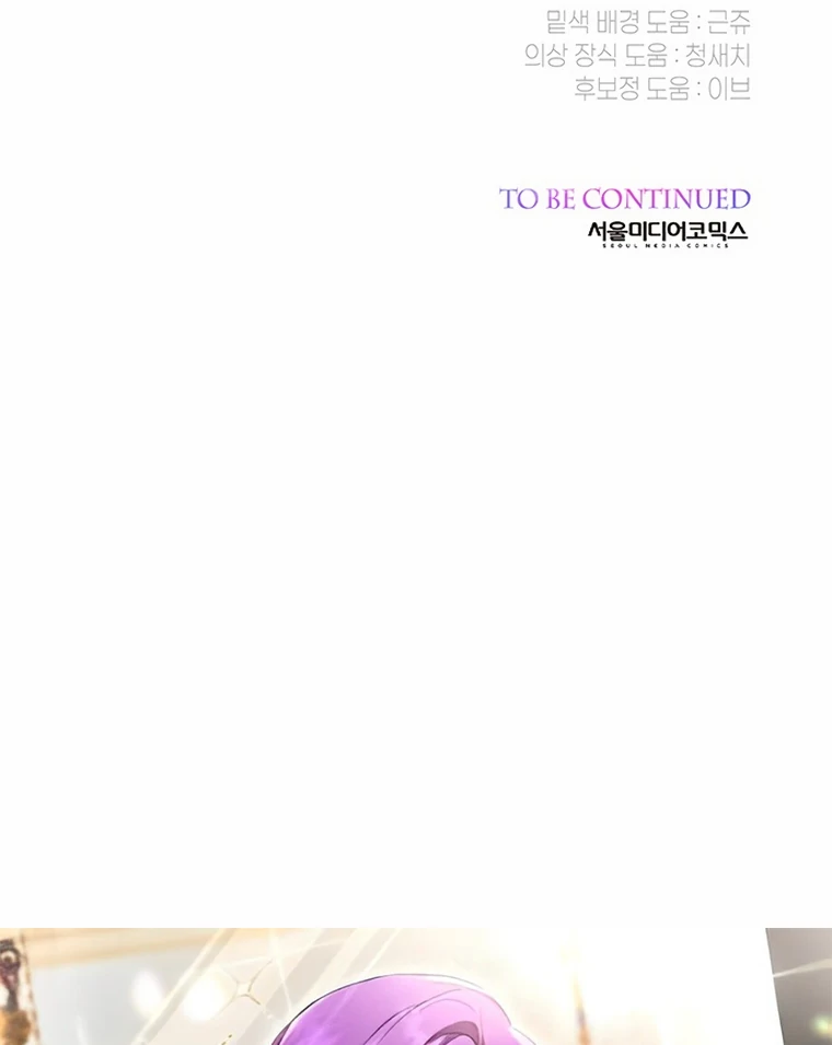 Baby Tyrant Chapter 110 - halaman 154