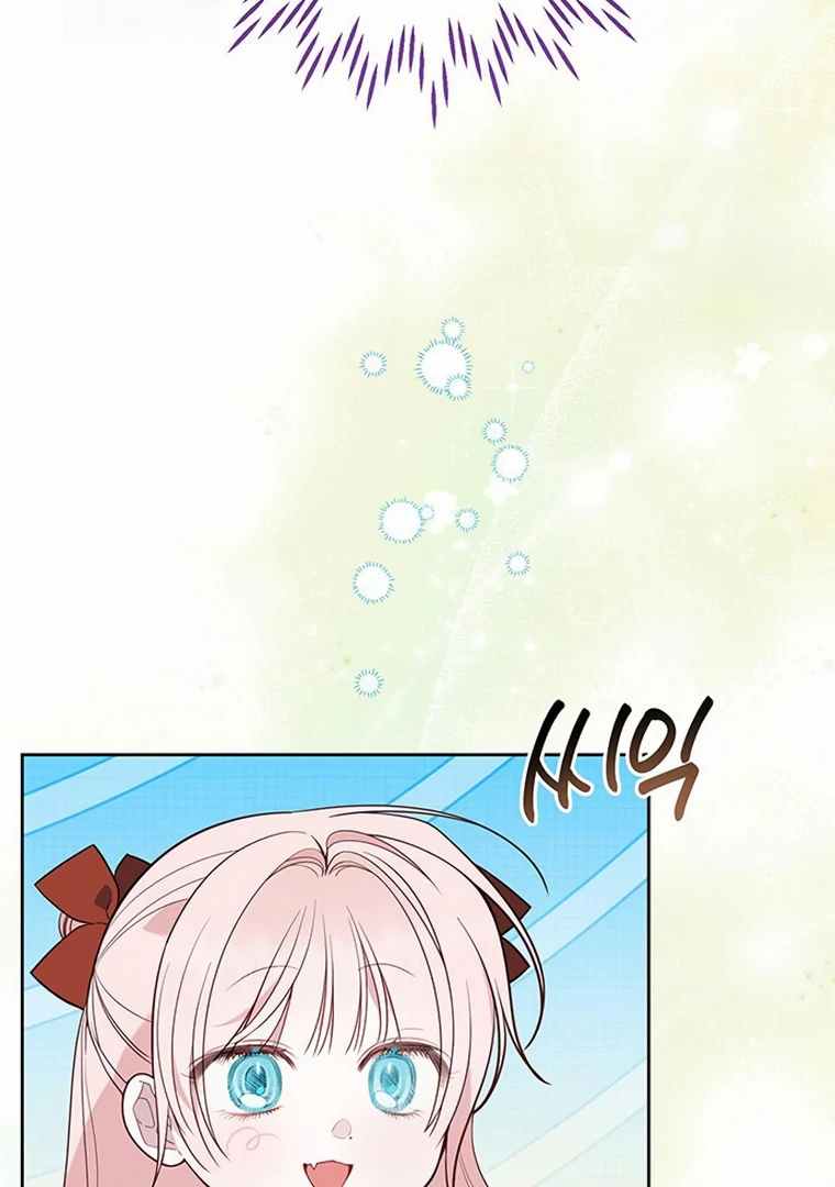 Baby Tyrant Chapter 110 - halaman 94