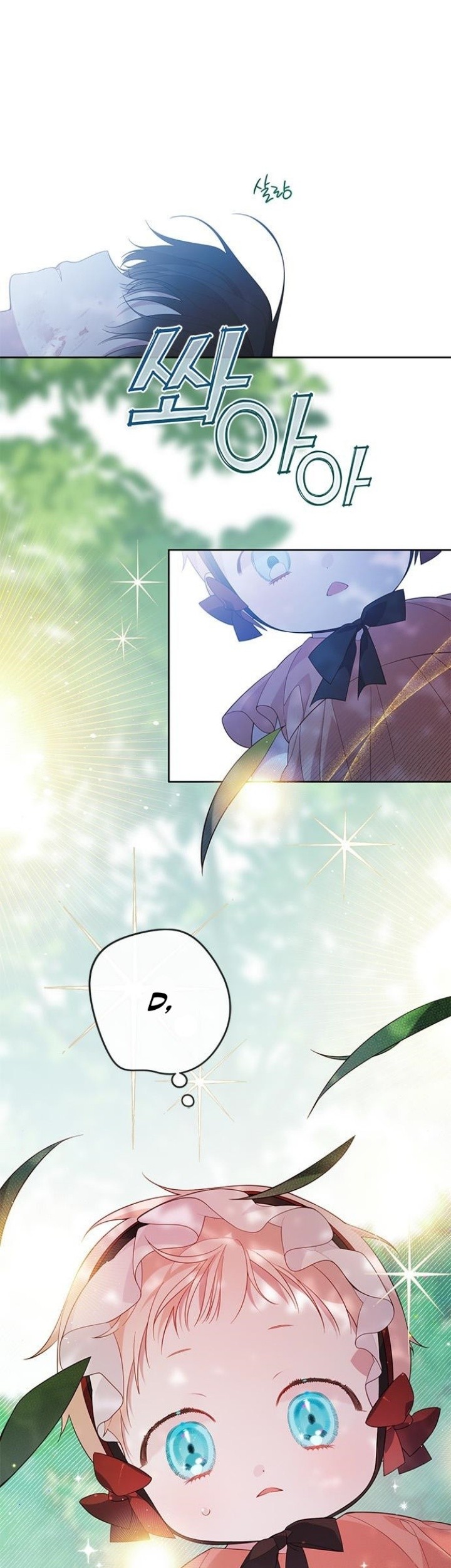 Baby Tyrant Chapter 12 - halaman 2
