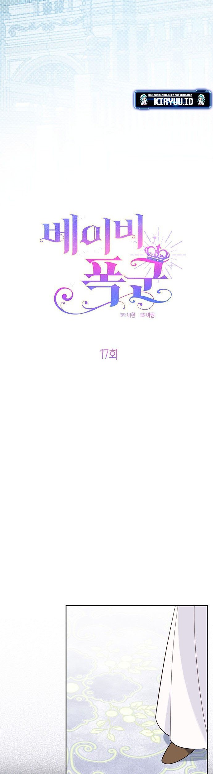 Baby Tyrant Chapter 17 - halaman 16