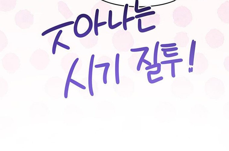 Baby Tyrant Chapter 21 - halaman 14