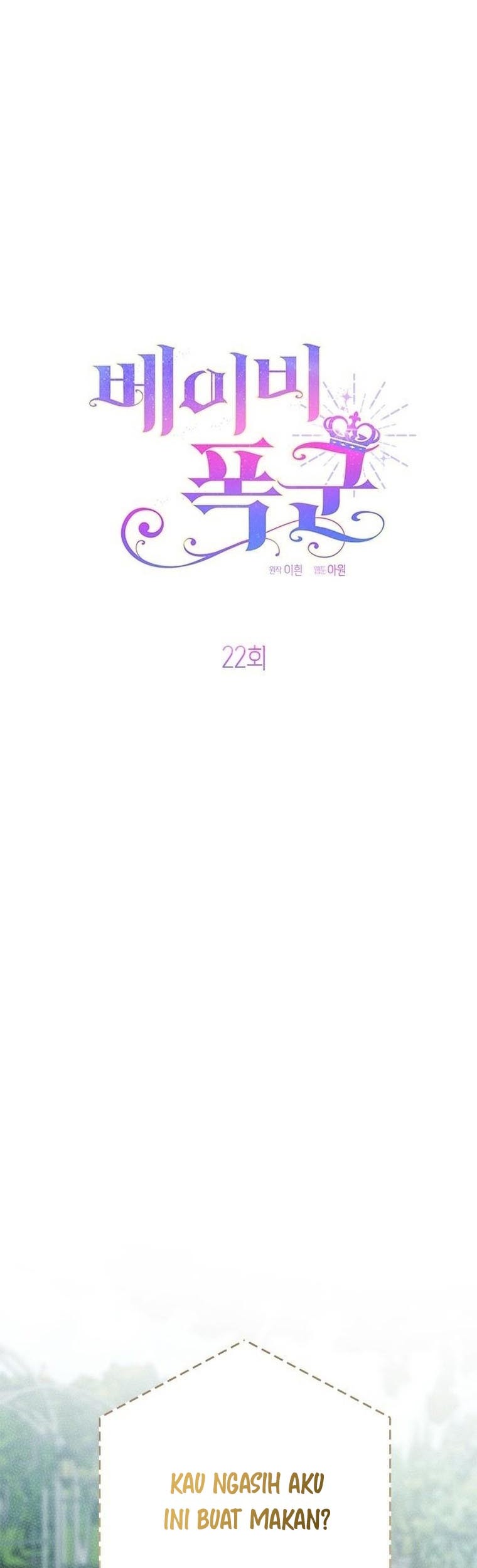 Baby Tyrant Chapter 22 - halaman 42