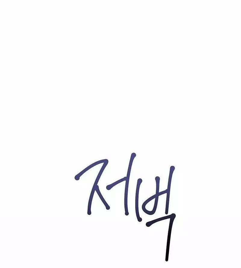 Baby Tyrant Chapter 33 - halaman 25