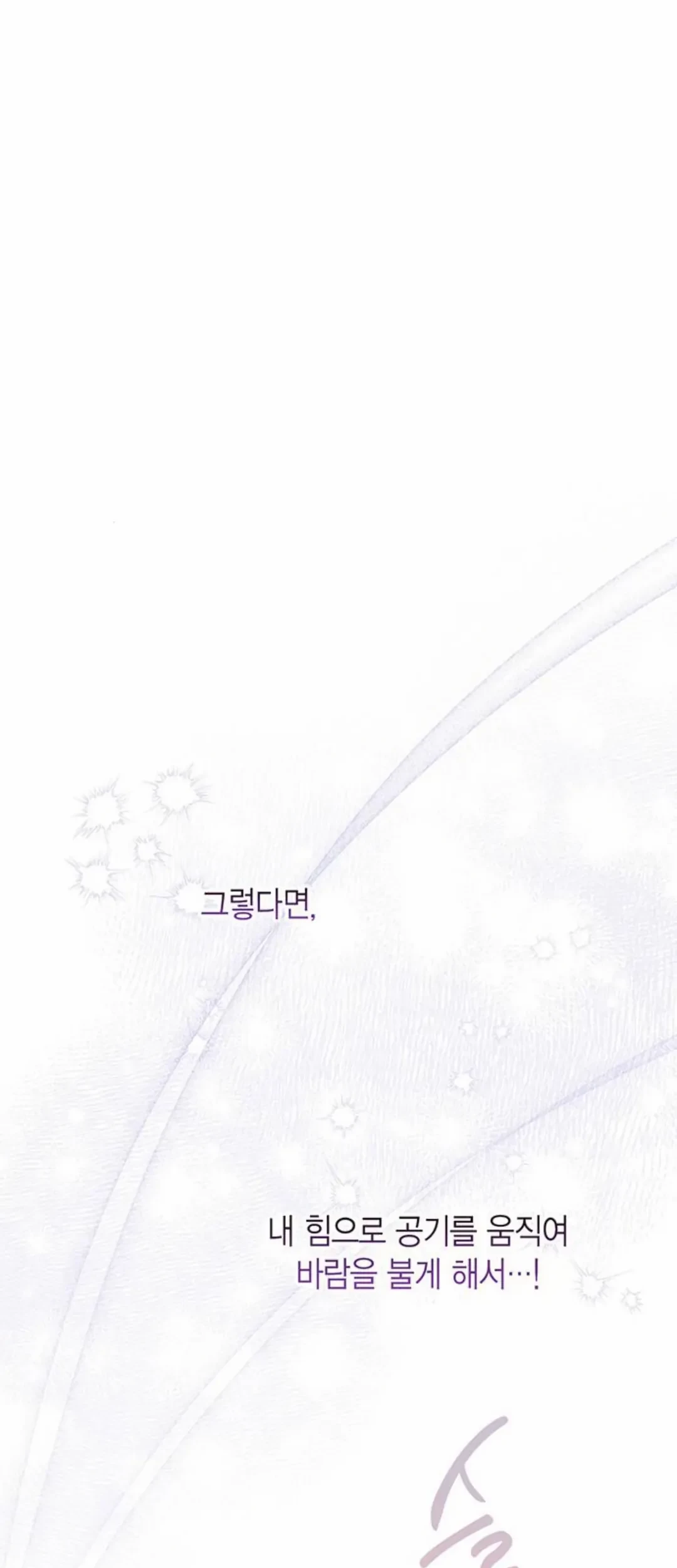 Baby Tyrant Chapter 54 - halaman 101