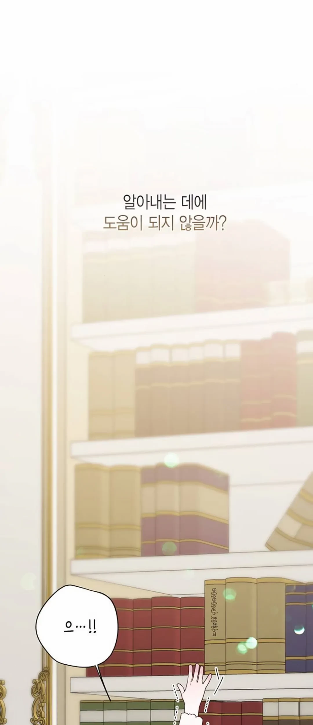 Baby Tyrant Chapter 54 - halaman 98