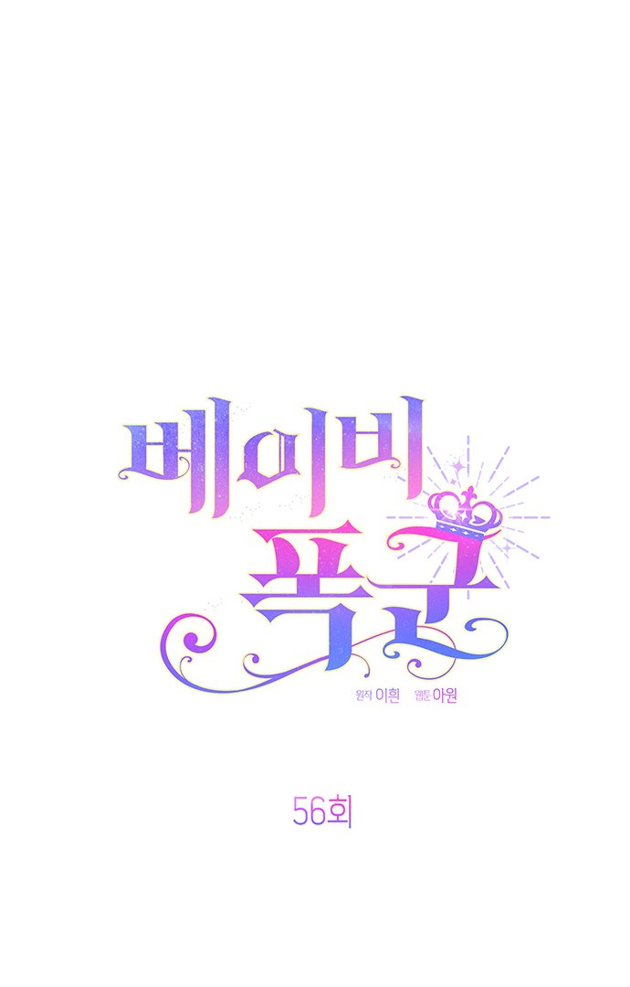 Baby Tyrant Chapter 56 - halaman 48
