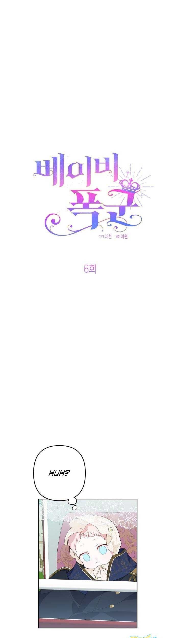 Baby Tyrant Chapter 6 - halaman 2