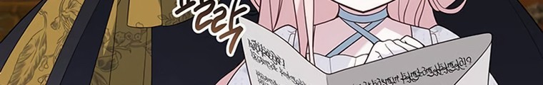 Baby Tyrant Chapter 79 - halaman 7