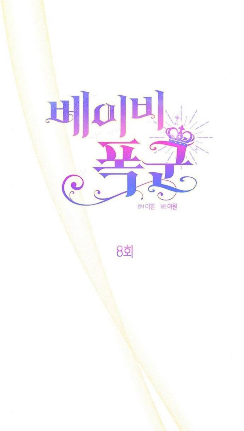 Baby Tyrant Chapter 8 - halaman 20