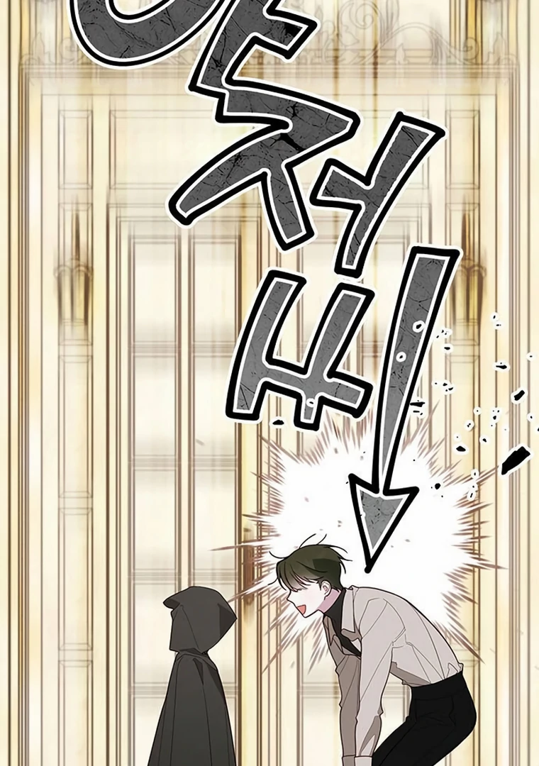 Baby Tyrant Chapter 88 - halaman 72
