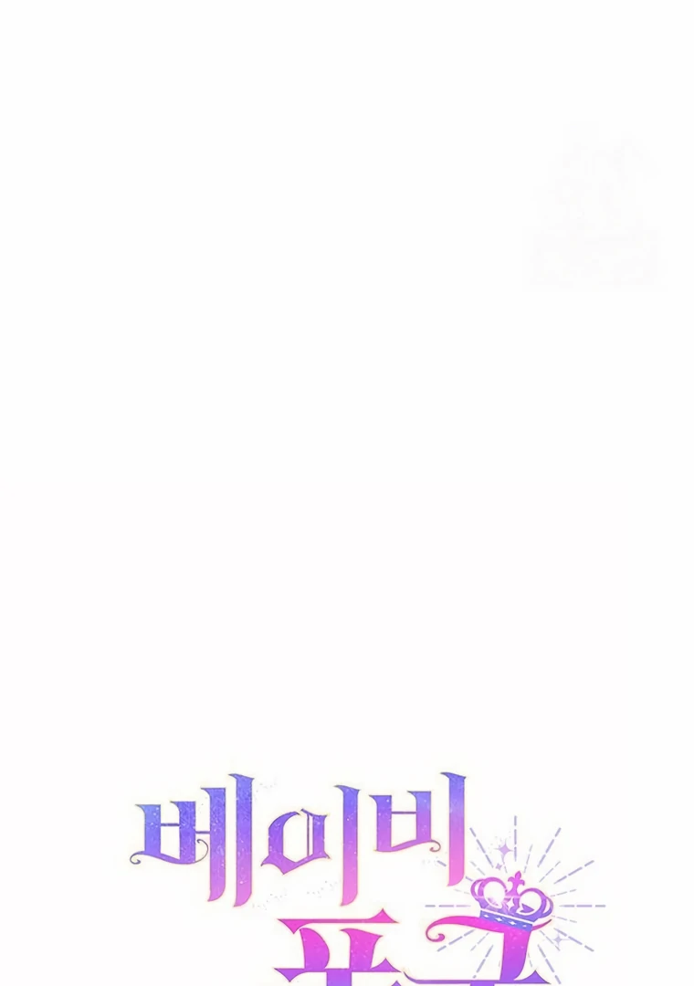 Baby Tyrant Chapter 95 - halaman 74