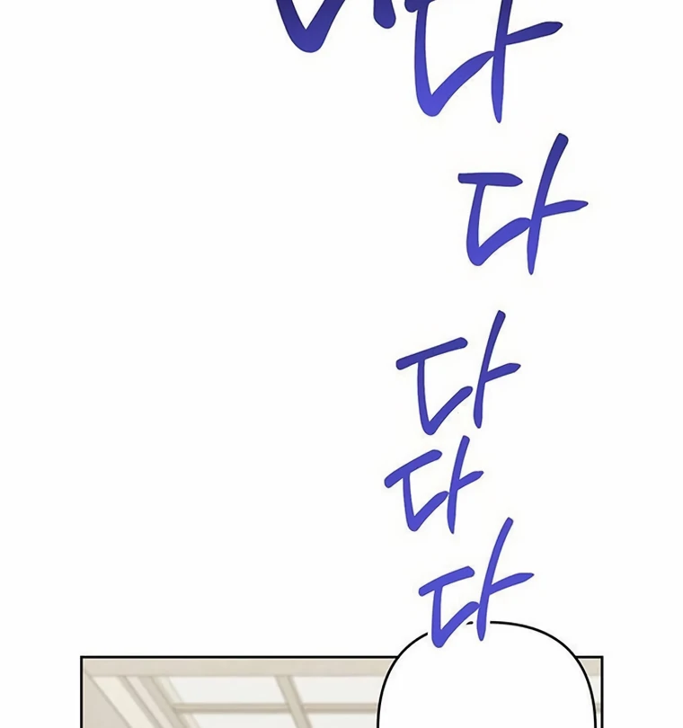 Baby Tyrant Chapter 97 - halaman 61