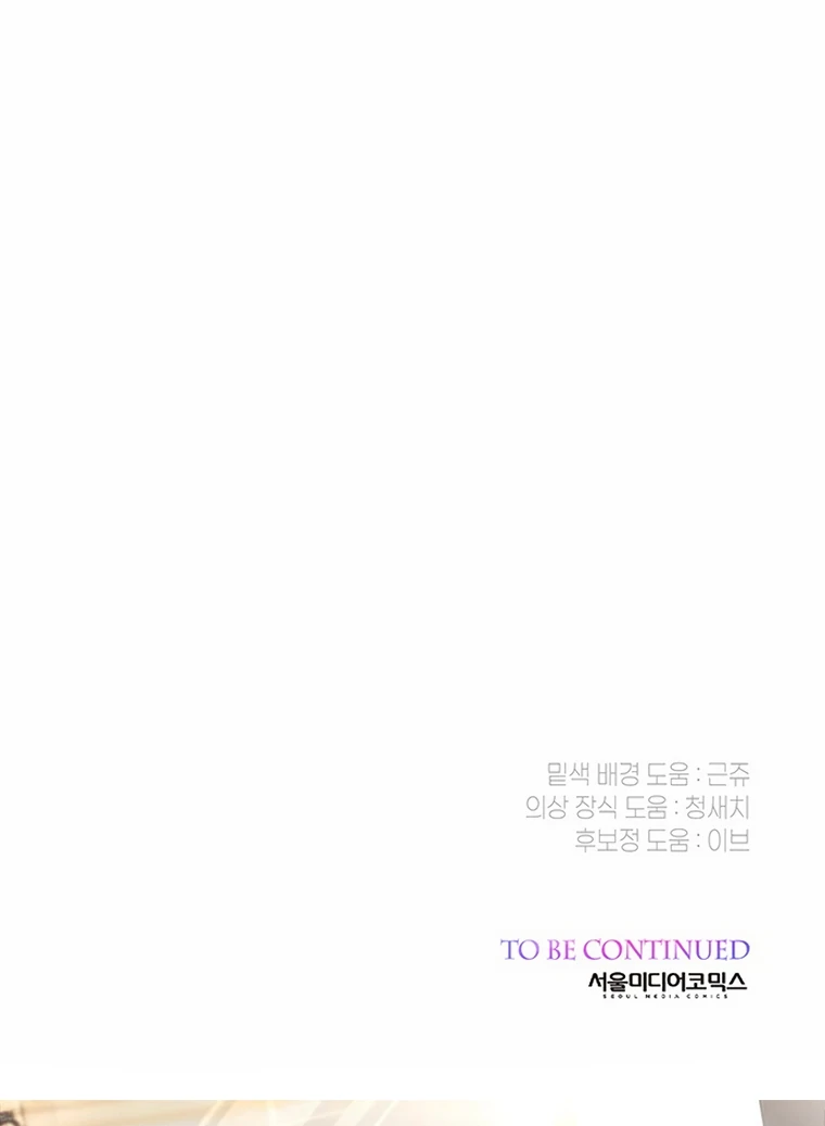 Baby Tyrant Chapter 99 - halaman 135